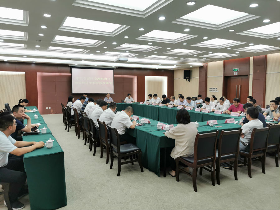 市金控租賃公司受邀參加舟山自貿(mào)區(qū)金融機(jī)構(gòu)與融資租賃企業(yè)對(duì)接會(huì).jpg